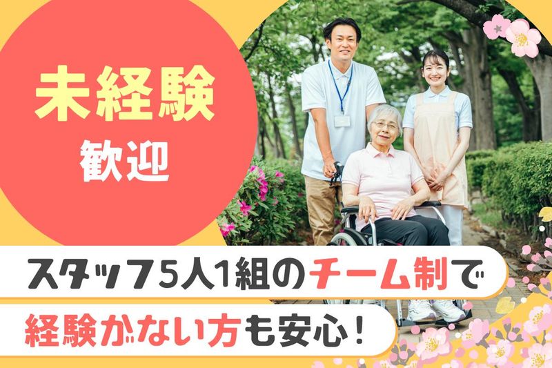 介護老人保健施設 市川あさひ荘のアルバイト・バイト求人情報-02