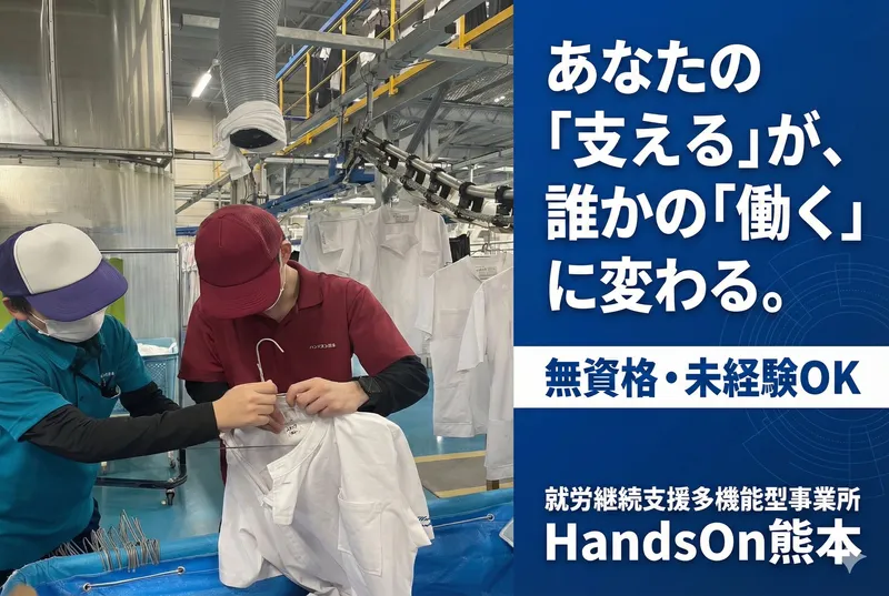 ワークカレッジ熊本株式会社の求人・転職情報
