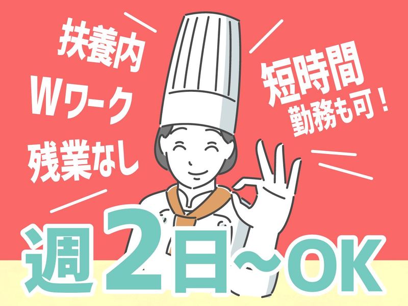 池田ナーシングホームさくらのアルバイト・バイト求人情報-15