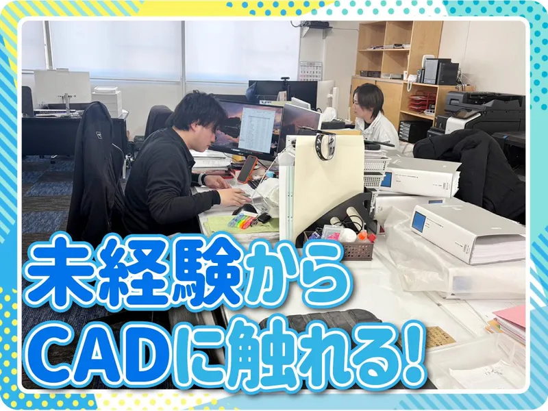 株式会社　司電業の求人・転職情報