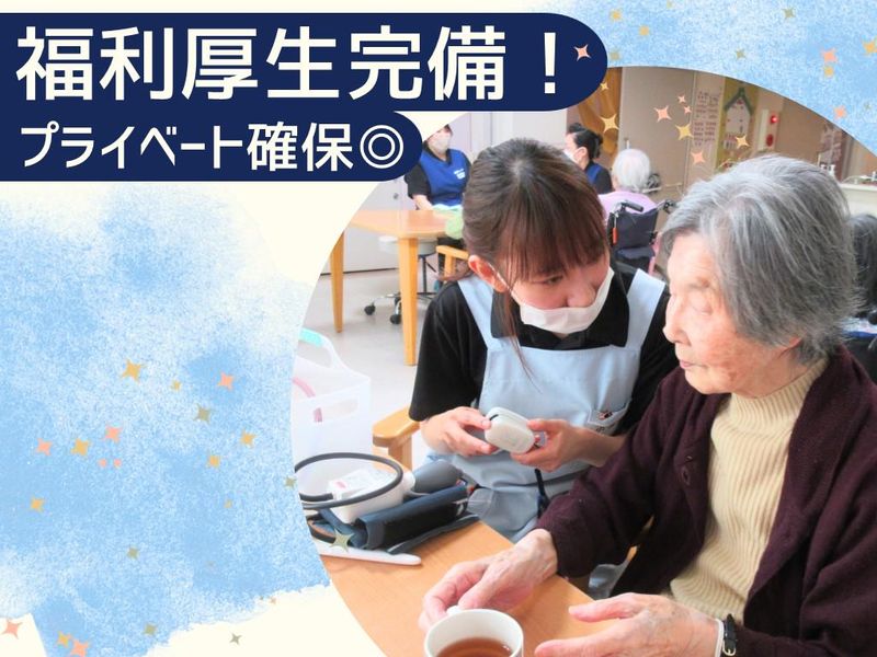 さっぽろ高齢者福祉生活協同組合の求人・転職情報