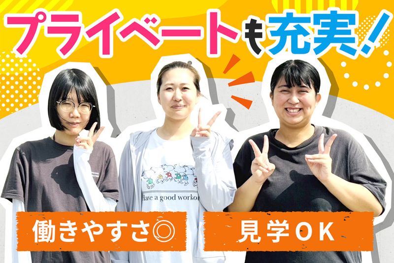 株式会社FUN HOUSEのアルバイト・バイト求人情報-13