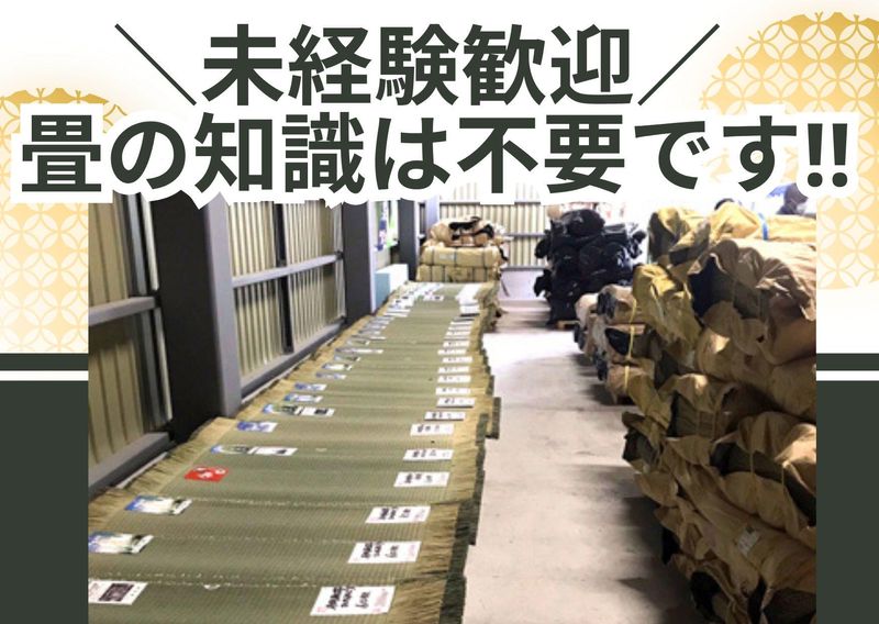 株式会社大池屋　尼崎事務所のアルバイト・バイト求人情報-03