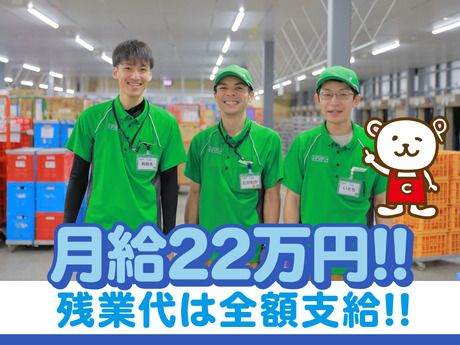 宅配トドック　西岡センターのアルバイト・バイト求人情報-02