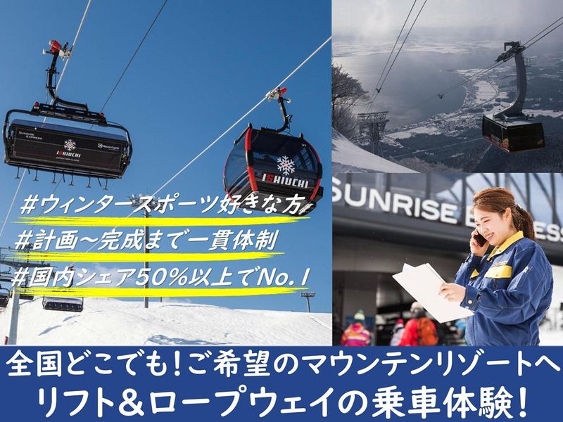 【和歌山】マウンテンリゾート訪問!索道輸送設備をリアル体感!