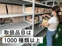 株式会社千空の求人情報