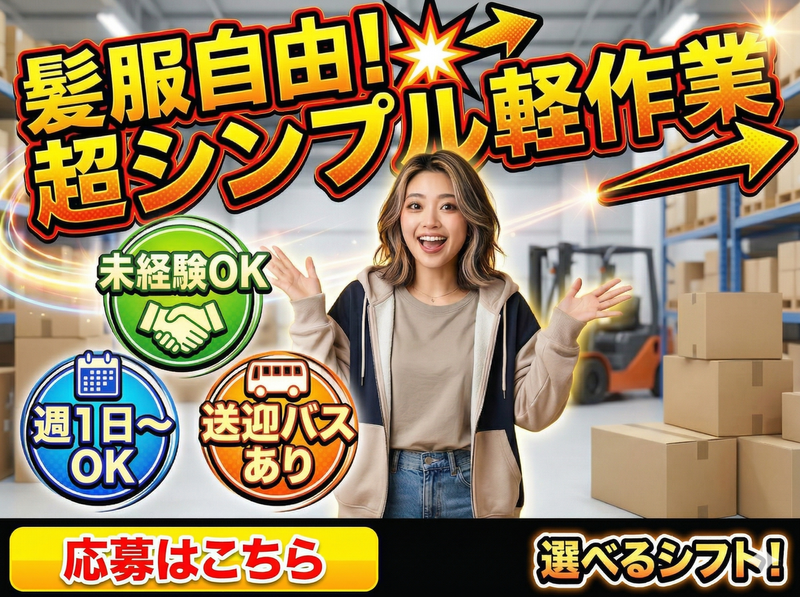 ライクスタッフィング株式会社