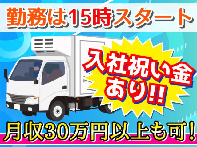 埼玉陸送有限会社の求人・転職情報