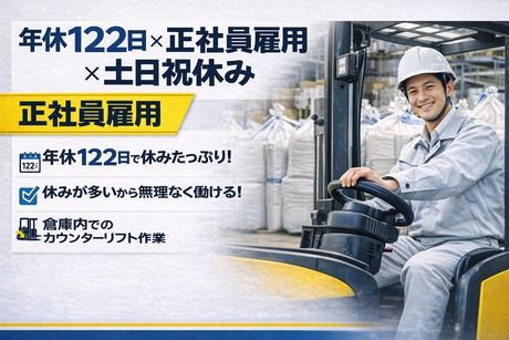 株式会社　瀬戸ゼネラルサービスの求人・転職情報