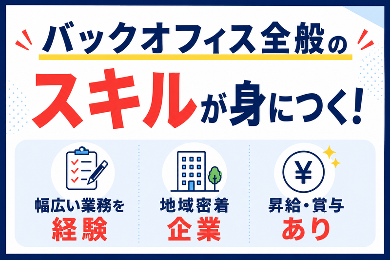 株式会社アイ・シー・エス-0001の求人・転職情報