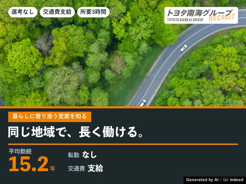 大阪南部で長く働く│暮らしに寄り添う営業職の1day職場見学