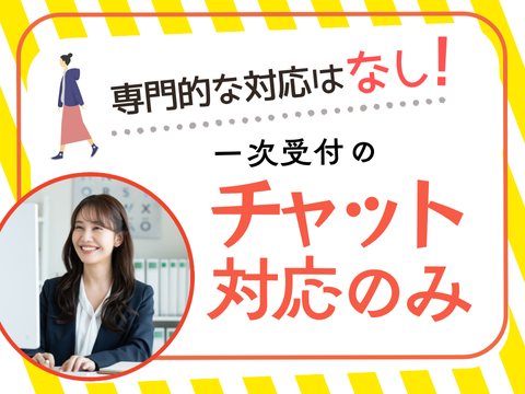 アルティウスリンク/1250702710のアルバイト・バイト求人情報-03