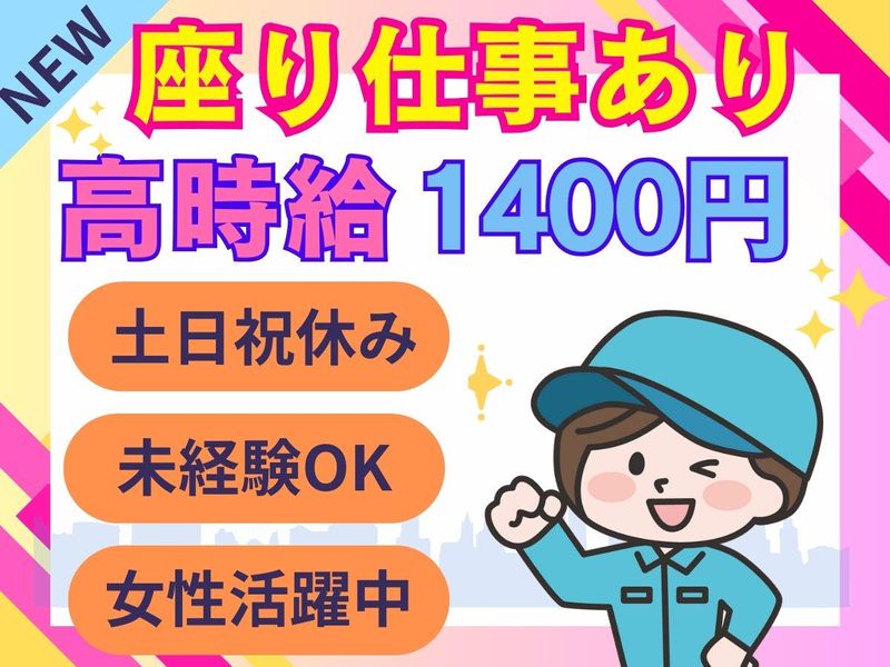 パーソルフィールドスタッフ株式会社　千葉・埼玉コーディネートセンター(千葉)/BR25-0968312のアルバイト・バイト求人情報-18