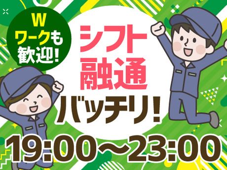 アールシースタッフ株式会社　岡山営業所