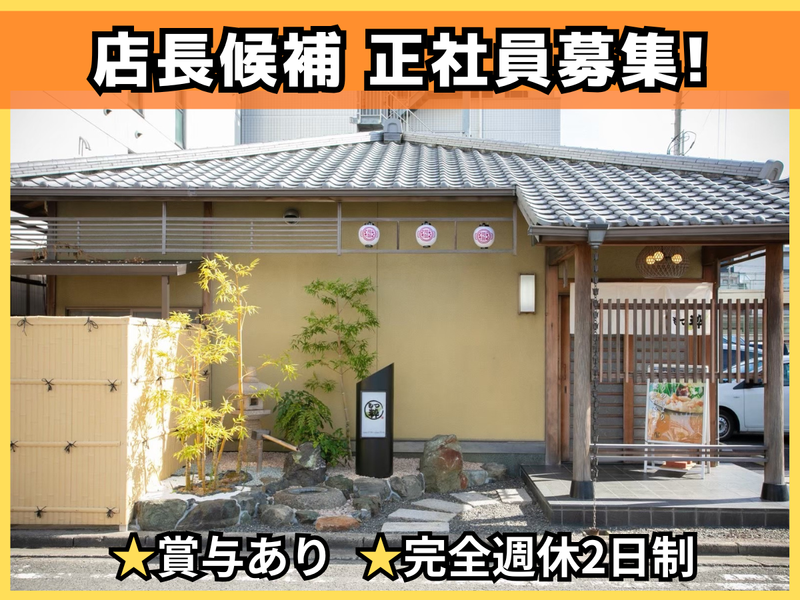 株式会社EBANの求人・転職情報