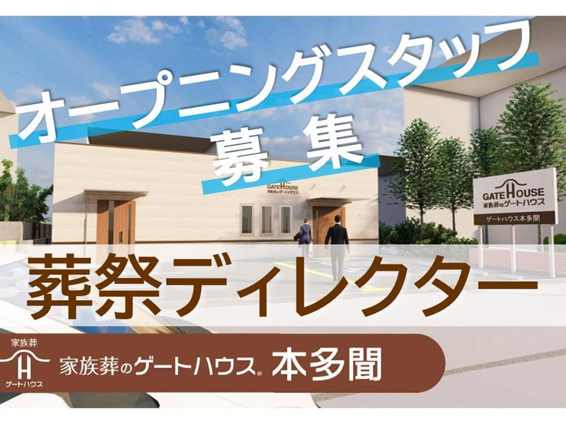 ラポール株式会社の求人・転職情報