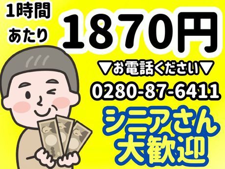 株式会社セネックの求人・転職情報
