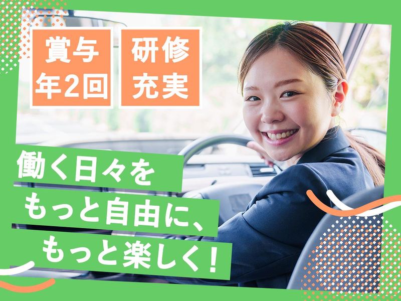 株式会社岩槻タクシー　 春日部営業所の求人・転職情報