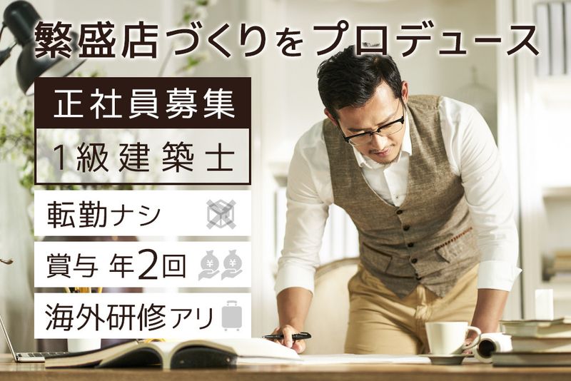 小西造型の求人・転職情報