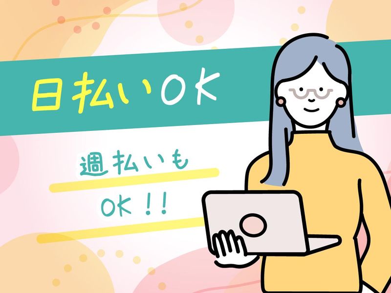 株式会社ジャ ストファインオフィス横浜オフィス/Y0006のアルバイト・バイト求人情報-03