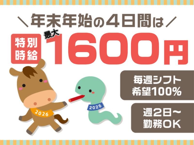 アップフィールド株式会社/派遣先(堺区南島町)の求人情報