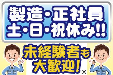 有限会社中央ウレタンの求人・転職情報