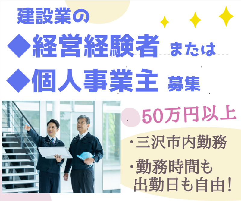 ジェイ・トレイ株式会社の求人・転職情報