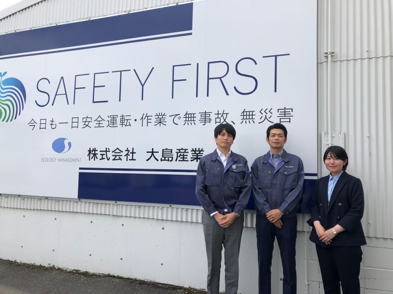 株式会社大島産業のアルバイト・バイト求人情報-05