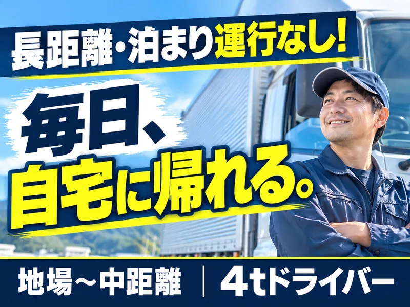 ケーエム運輸有限会社の求人・転職情報