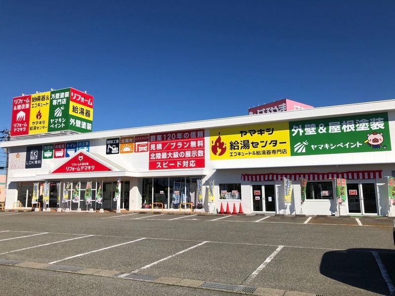 株式会社山岸 リフォームヤマキシ 羽咋店のアルバイト・バイト求人情報-02