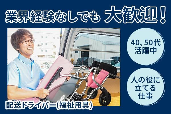 パラマウントケアサービス株式会社