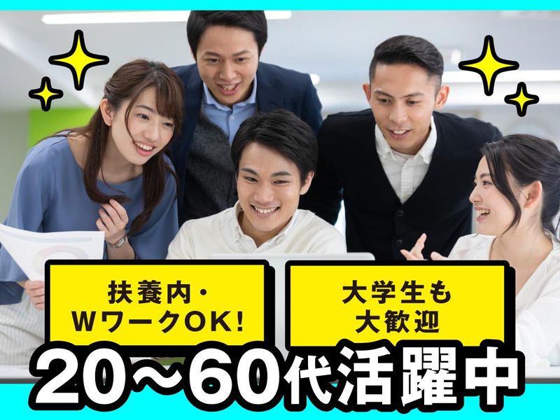 富士ソフトサービスビューロ株式会社_C092-Nのアルバイト・バイト求人情報-05