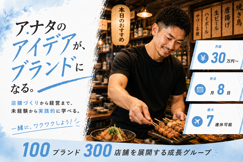 株式会社コズミックダイナーの求人・転職情報