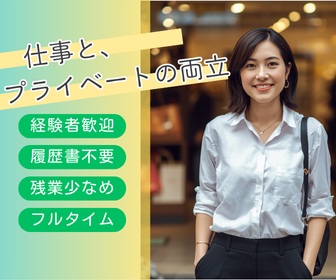 株式会社プラス・シー・スタッフィングの求人・転職情報