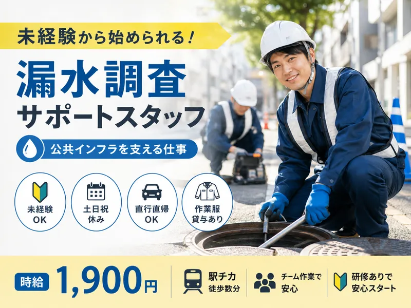 株式会社グリーンエナジー/横浜支店のアルバイト・バイト求人情報-12