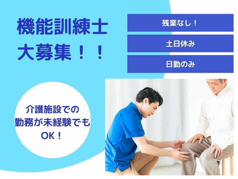 社会福祉法人新生福祉会の求人・転職情報
