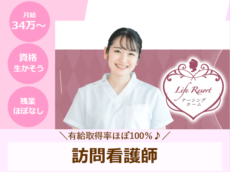 株式会社孝生社大阪老人介護の求人・転職情報