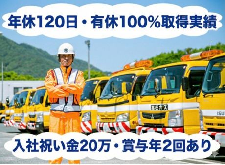 株式会社テイケイ西日本の求人・転職情報