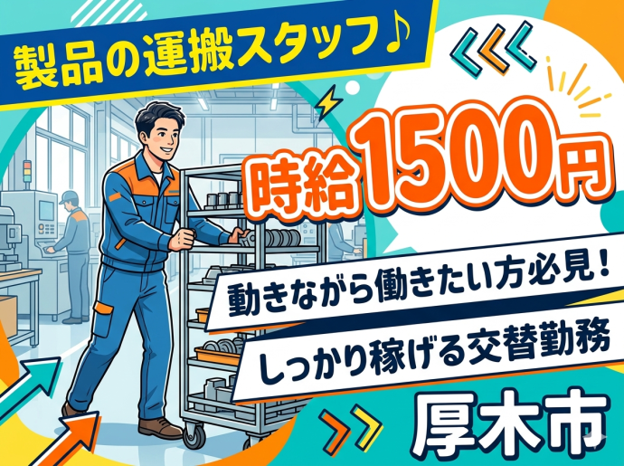 株式会社アソート・ワーク