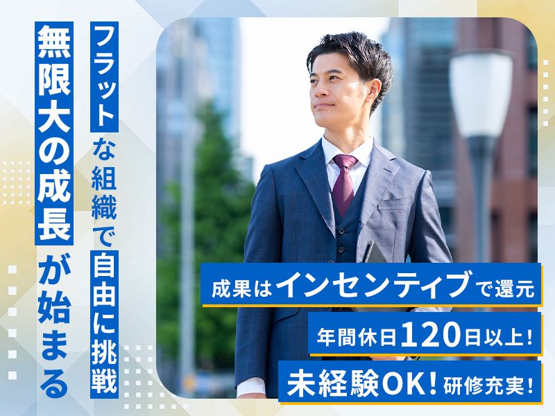 LIBERTY株式会社の求人・転職情報