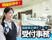 ライフブリッジ株式会社のアルバイト・バイト求人情報-03