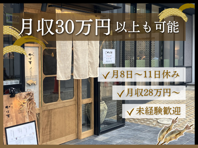 セブンフードサービス株式会社　-0002の求人・転職情報