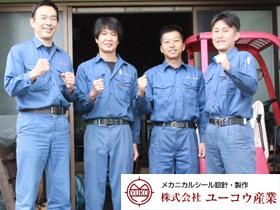 株式会社ユーコウ産業の求人・転職情報