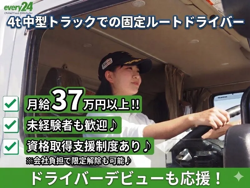 ダイセーエブリー二十四株式会社のアルバイト・バイト求人情報-01