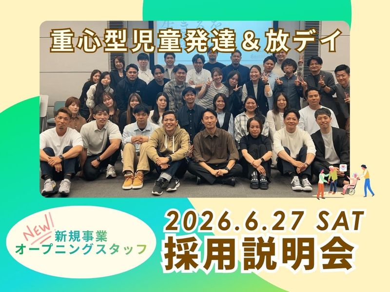 株式会社ベストライフの求人・転職情報