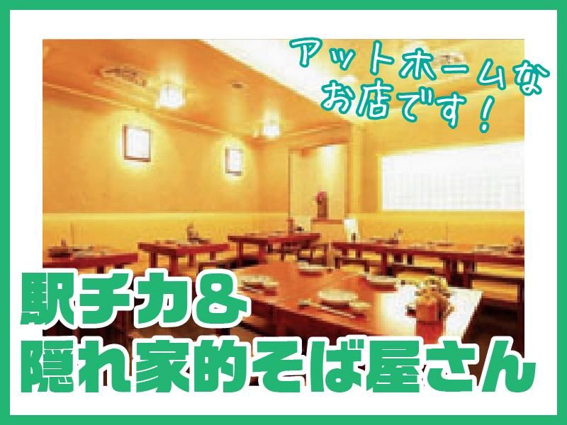 心洗庵(しんせんあん)のアルバイト・バイト求人情報-02