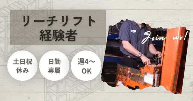 ジョブコレ大阪株式会社