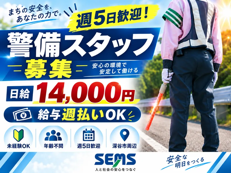 株式会社シムックス　花園営業所-0010の求人・転職情報