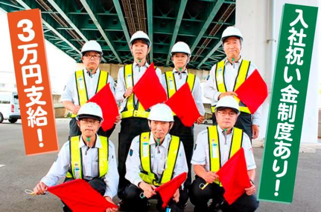 阪神高速トール大阪株式会社のアルバイト・バイト求人情報-05