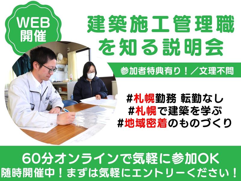 大平洋建業株式会社